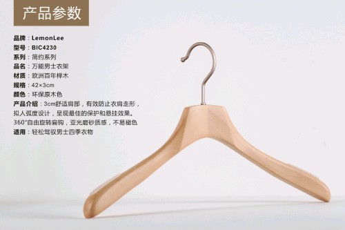 荷木衣架和櫸木的區(qū)別，荷木和櫸木衣架哪個好