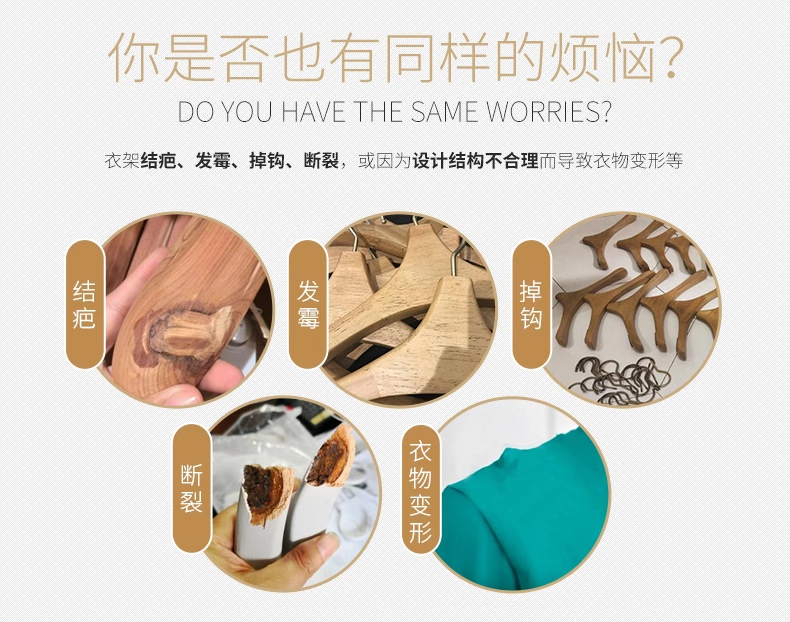 實木衣架的生產(chǎn)廠家