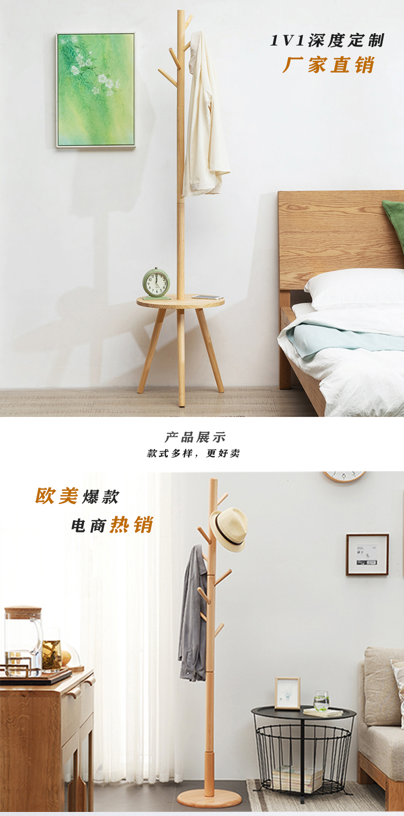 衣帽架詳情頁-官網_01