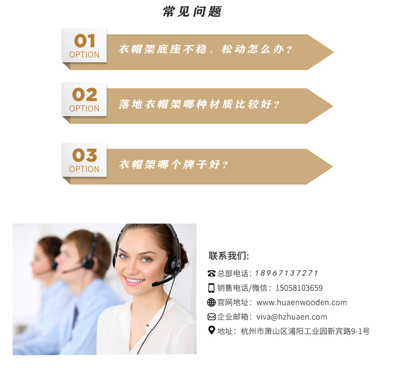 衣帽架詳情頁-官網_06