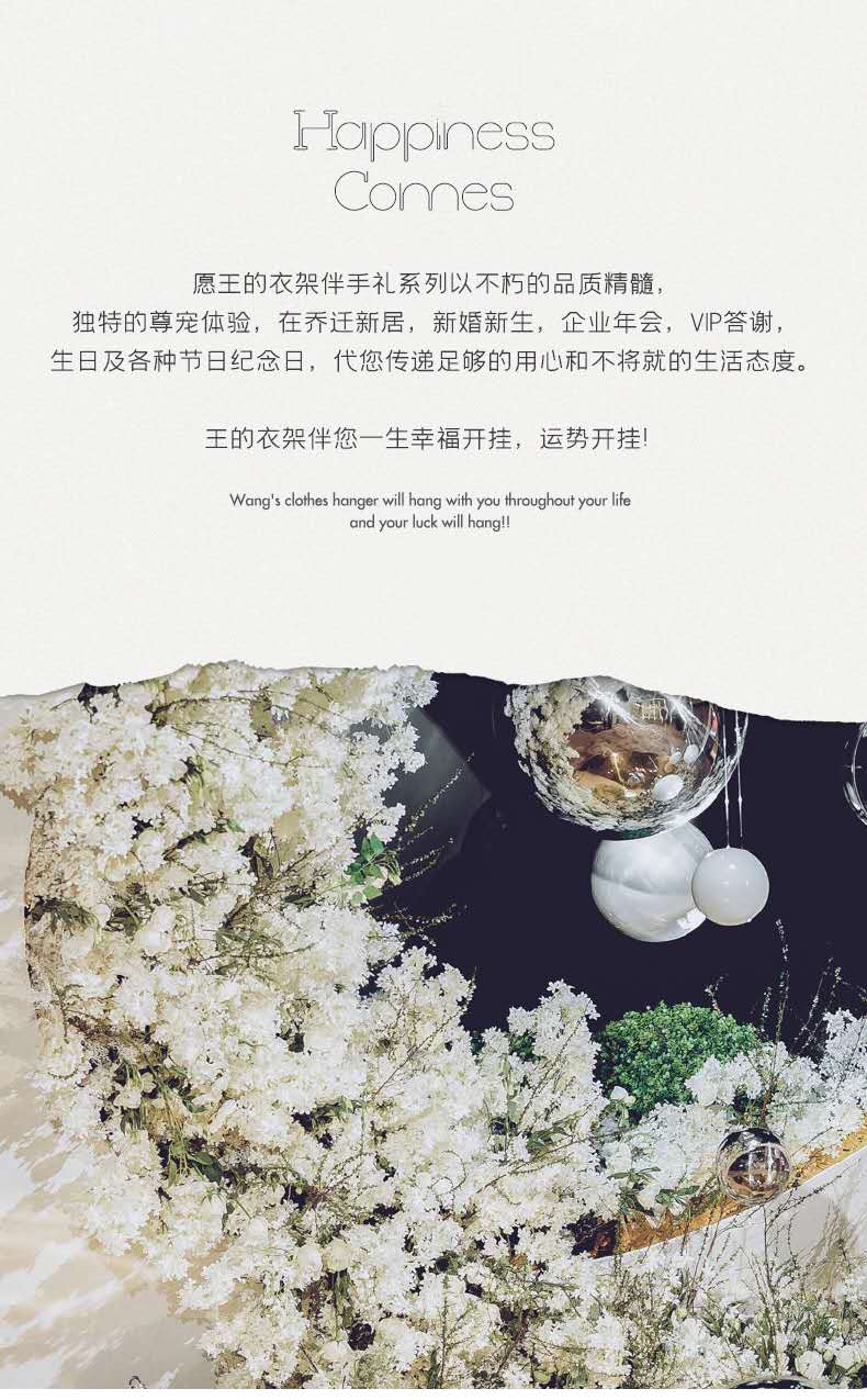 王的衣架伴手禮系列