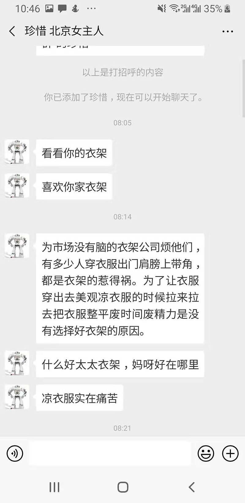 家用實木衣架什么牌子好 (4)