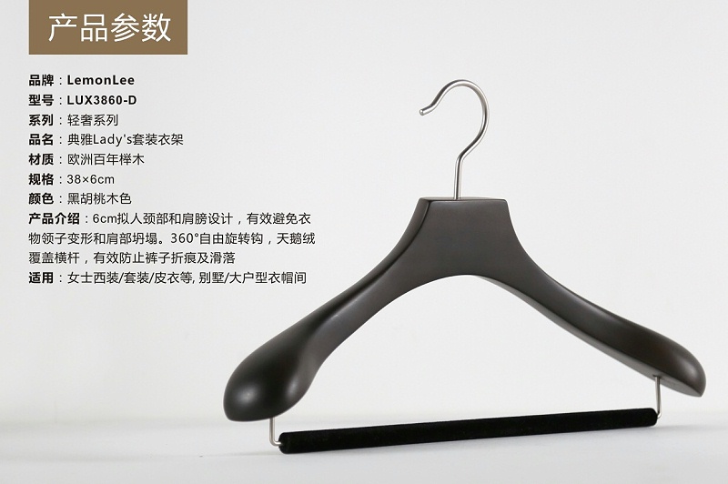 什么牌實木衣架好