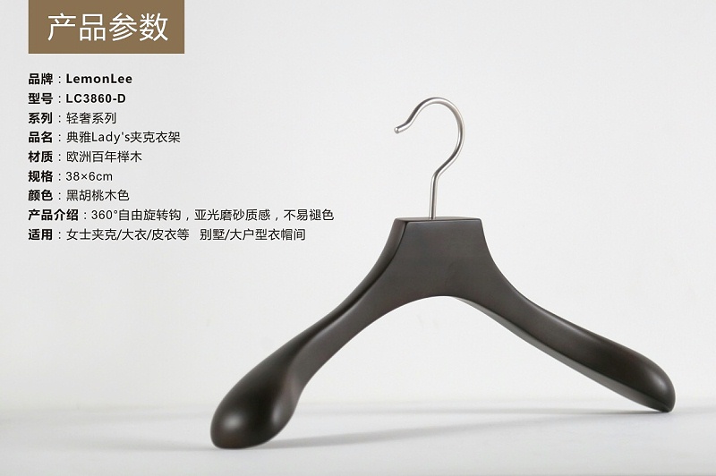 什么牌實木衣架好
