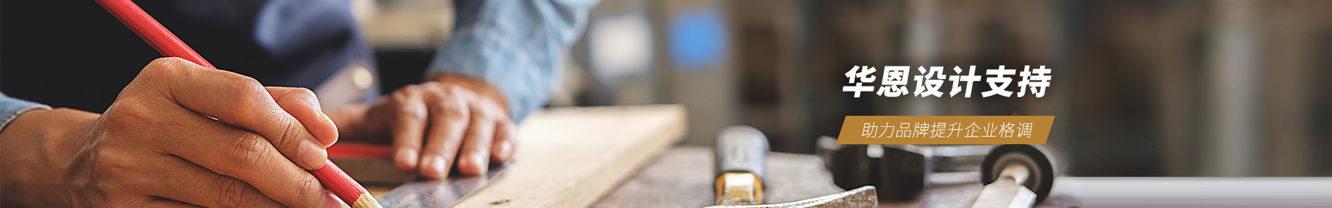 華恩服務(wù)優(yōu)勢