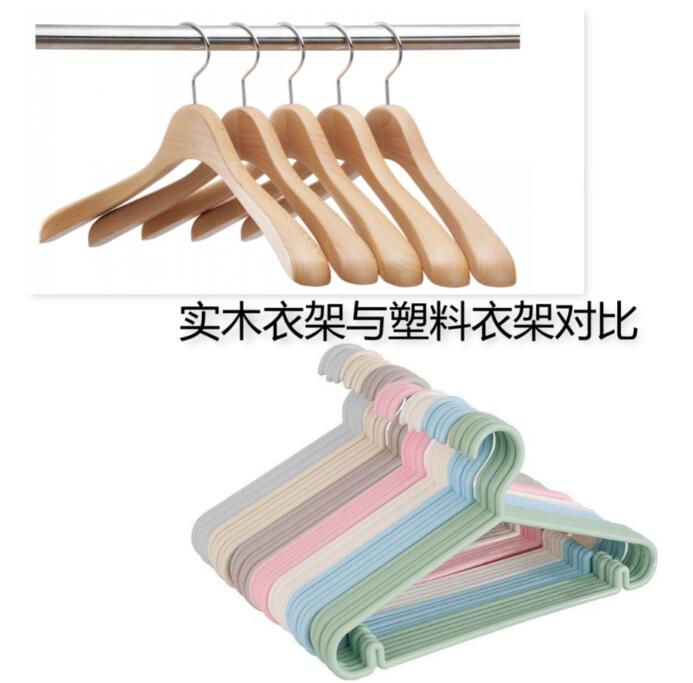 實木衣架與塑料衣架對比