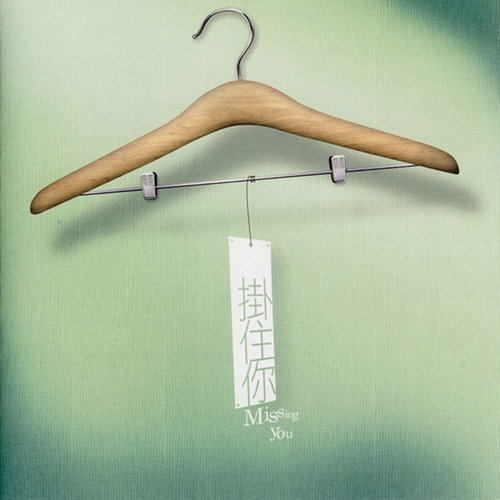 實木衣架哪家好 (2)