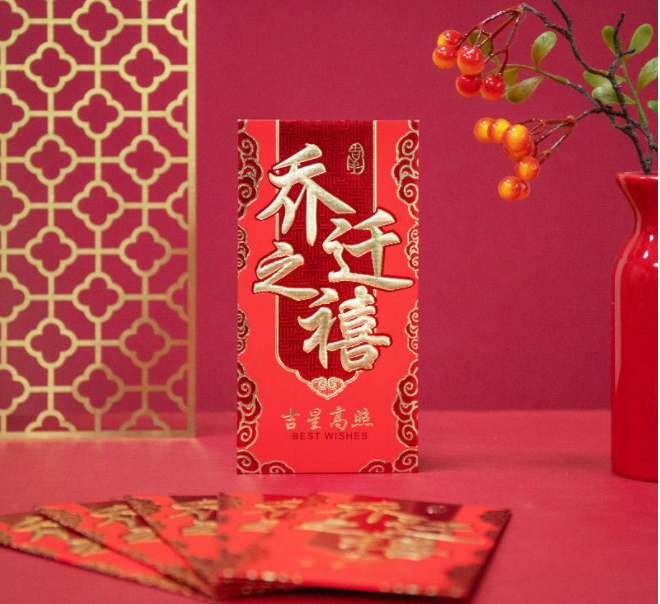 朋友搬新家送什么東西比較好--禮金