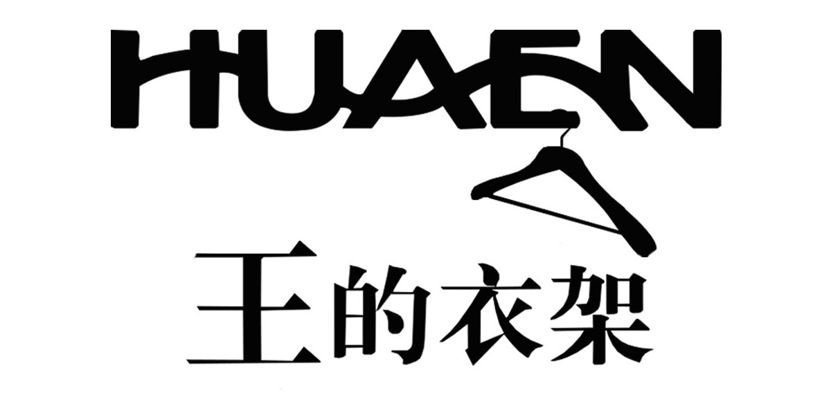 衣柜晾衣架品牌排行榜
