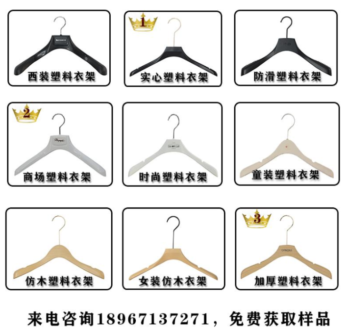 仿木實(shí)心塑料衣架廠家
