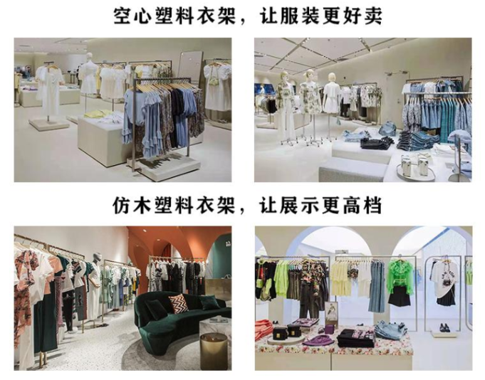 仿木實(shí)心塑料衣架廠家