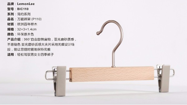 褲架什么款式好【華恩】