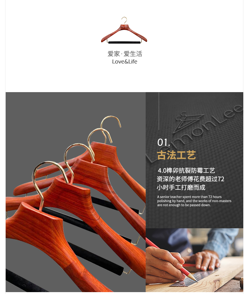 高端新中式實木掛衣架