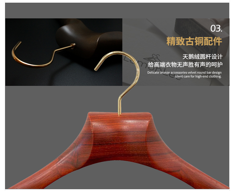 高端新中式實木掛衣架