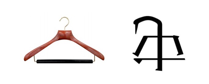 王的衣架 任性開掛