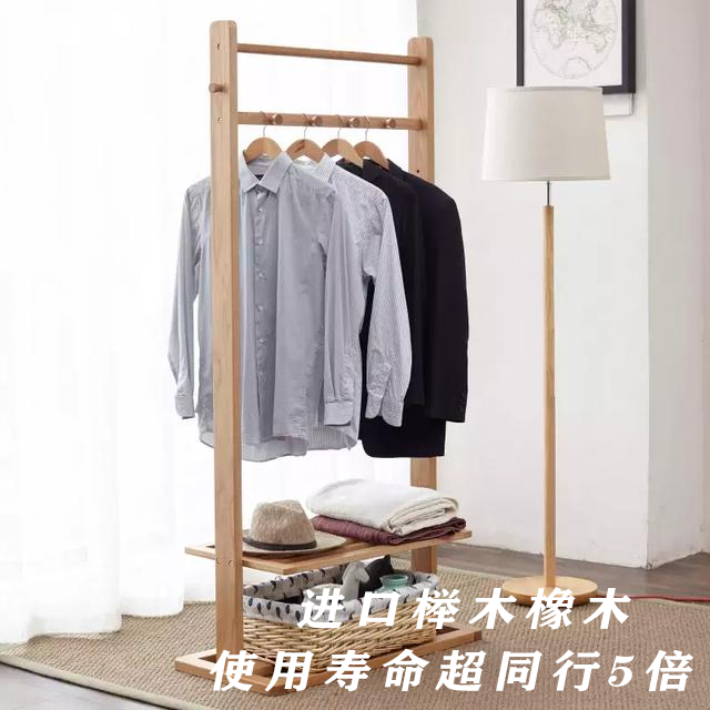 品牌實(shí)木衣帽架