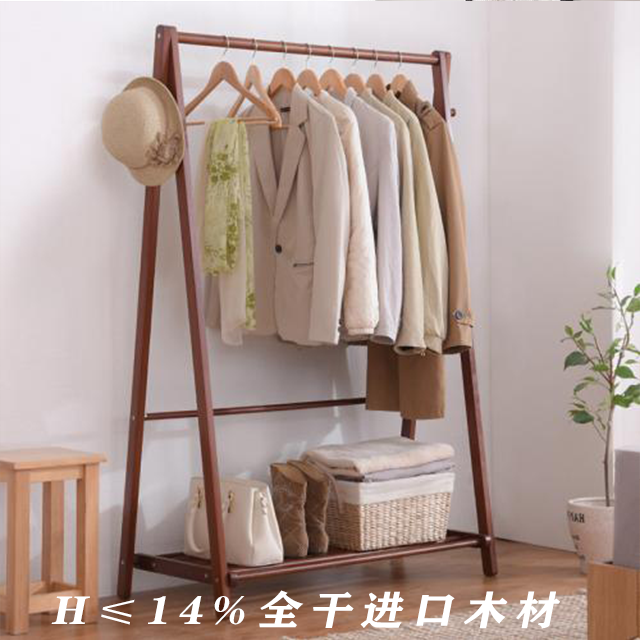 品牌實(shí)木衣帽架