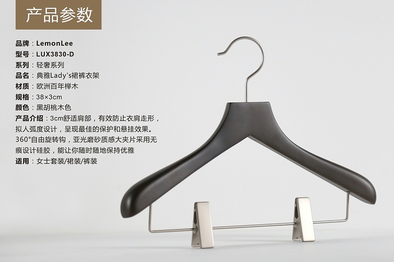 褲架蟲(chóng)蛀