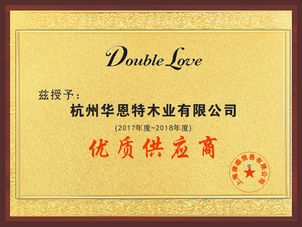 華恩-DOUBLE-LOVE企業(yè)優(yōu)質(zhì)供應(yīng)商