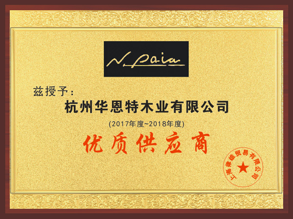 華恩-NPAIA企業(yè)優(yōu)質(zhì)供應(yīng)商