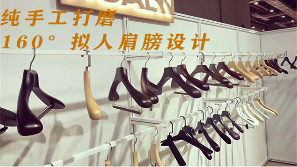 服裝店用實(shí)木掛衣架