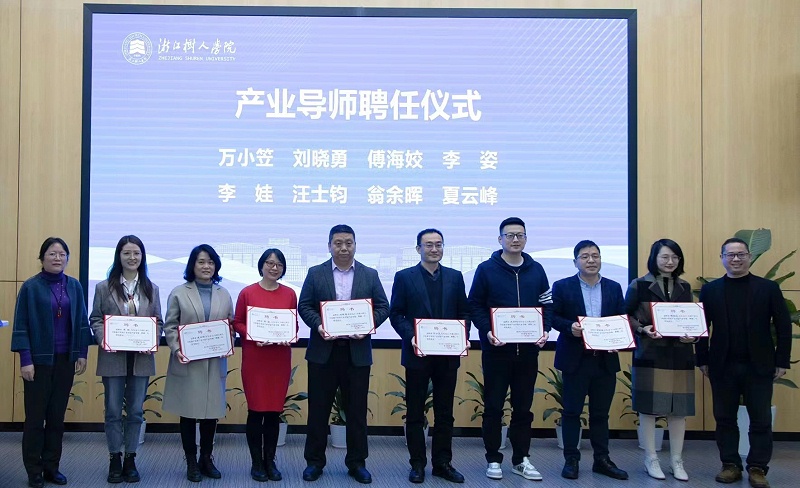 導(dǎo)師聘請儀式