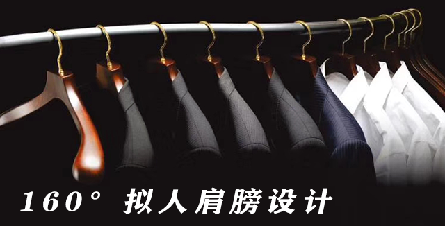 西裝實(shí)木衣架