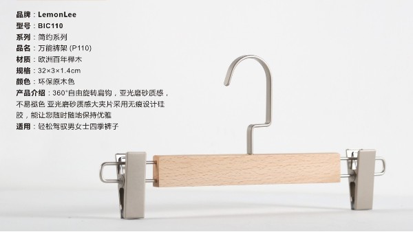 褲架夾子壞了怎么修？【華恩】