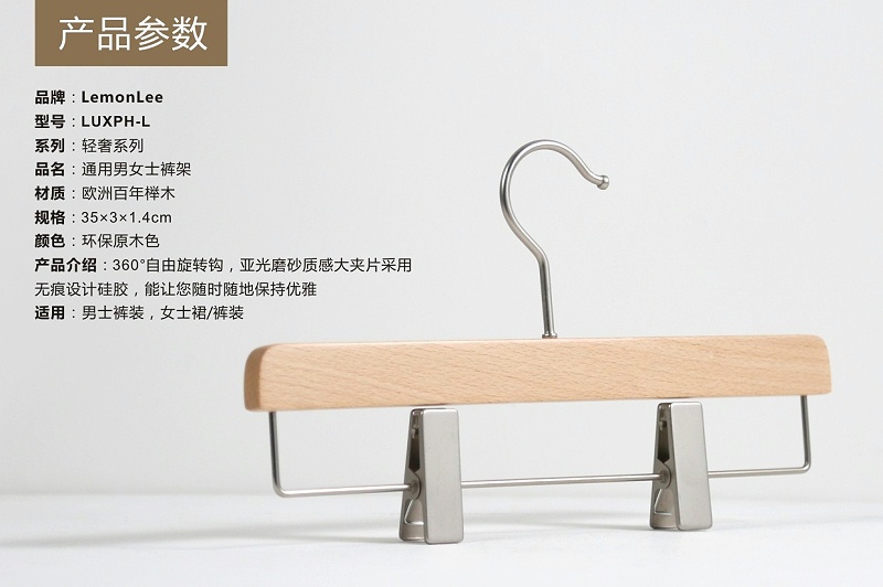 褲架和褲夾哪個(gè)好用