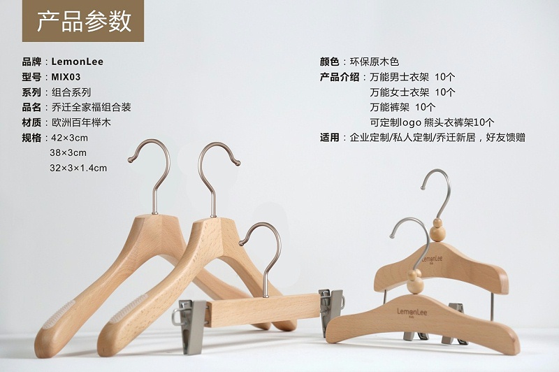 實(shí)木衣架價(jià)格