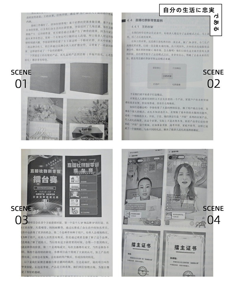 權(quán)威書籍中的經(jīng)典案例