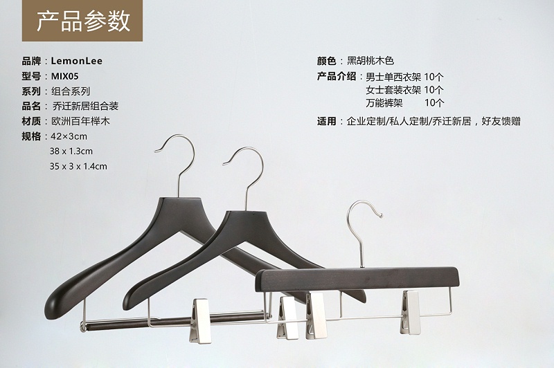 木衣架有橫桿和沒橫桿的區(qū)別