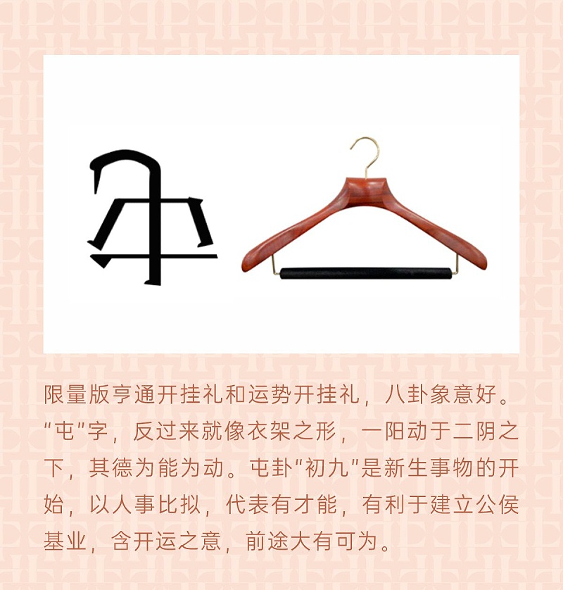 王的衣架 任性開掛