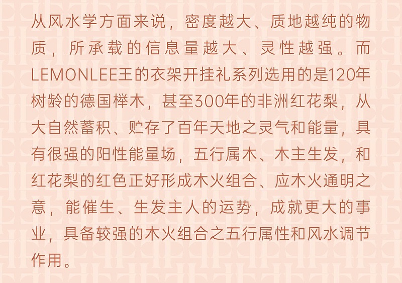 王的衣架 任性開掛