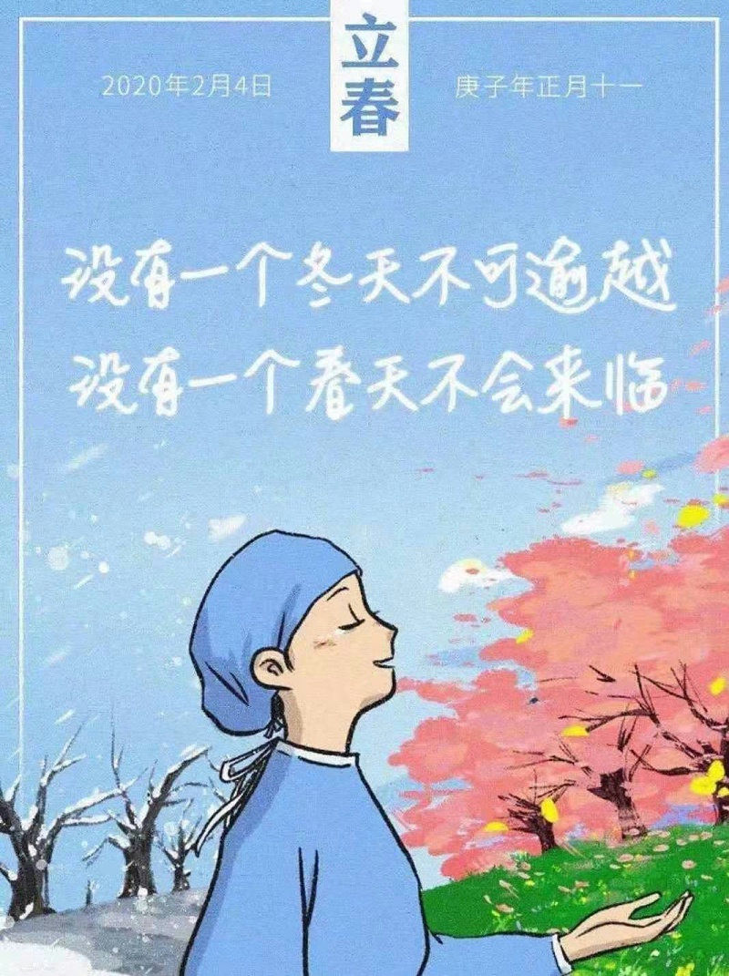 華恩